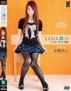 LEGS＋13 パンスト・タイツの愛蜜－直嶋あいのDVD画像