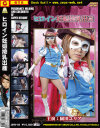 ヒロイン妊娠搾乳出産 - ZEUSのDVD画像