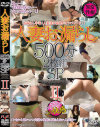 �ͺʤ�ϳ�餷500ʬ2����SP No2��-�Υѥå���������