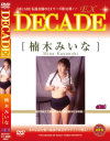 DECADE ���ڤߤ��ʡ����ڤߤ��ʤΥѥå���������