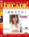 DECADE �븶���䤫���븶���䤫�Υѥå���������