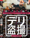 素人デリヘル嬢盗撮映像 部屋にデリヘル嬢を呼んで盗撮しました
