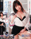 パーフェクトボディ セクハラ中出しOL