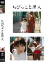 ���ӤûҤȹ��͡�������DVD����