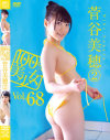 �������������� No68�ݿ�ë����Υѥå���������