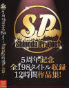 5¼þǯµÇ°Á´198¥¿¥¤¥È¥ë¼ýÏ¿12»þ´ÖºîÉʽ¸¡Ý-¤Î¥Ñ¥Ã¥±¡¼¥¸²èÁü