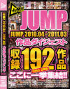 JUMP 2010．04-2011．03作品ダイジェスト－-のDVD画像