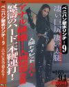 �ڥ˥Х�������� No9��-�Υѥå���������