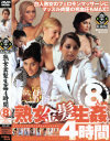 �Ͻ���ȱ����4���֡ݥ����������å���DVD����