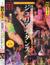 回顧録240分総集編 危ない○修正アゲアゲジュリアナダンス−-のパッケージ画像
