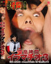 ��©���䥤��ޥ��� No3��-�Υѥå���������