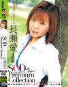 Ĺ���� 4���� SOD Premium Collection��Ĺ�����Υѥå���������
