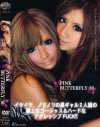 PINK BUTTERFLY No10�ݵܲ��ĤФ����ɼ��Υѥå���������