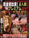 BLACK BABY FACTORY ������б� �ǿ�̼�ץ�ߥ���ο�� ˽�������� SUPER BEST��-�Υѥå���������