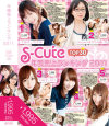 S-Cute売上ランキング2011 TOP30－S-CUTEのDVD画像