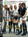 悪羅ギャルJK ニーハイブーツ蹴殺リンチ−ブーツの館BLACK LABELのDVD画像