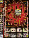 �����𻣥�֥�̩�� �����ǿ�203ʬ��-�Υѥå���������