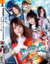 忍者特捜ジャスティーウィンドNEO ゲルゲッソーノ巻−竹本彩・柚りし菓・村瀬綾里子・長門石マオ・しじみのパッケージ画像