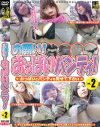 お願い おっぱいパンティ No2−-のパッケージ画像