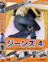 ジーンズ No4