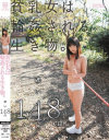 貧乳女は輪姦される生き物。ゆい148cm−-のパッケージ画像