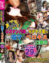 レズナンパ師&モテナイ君の素人ヤリスギ 電マ×ベロキス 口説き