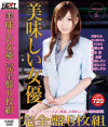 ��̣������ͥ ������ 6���ȡݷ���ꤵ��RUMIKA��KYOKO����������������ͫ����ͪ���������쥪���滳���ꥹ����������Υѥå���������
