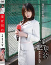 催眠契約 千佳 女子アナ 23才