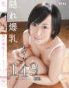 あずさ149cm−-のパッケージ画像