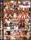 �ɥ꡼�ॹ�ơ��� ��Ȭ��108��240ʬ No3��-�Υѥå���������