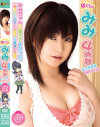 ぼくらのみみ4時間 あすかみみ