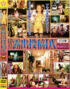 �Ϫ�����DX No23��-�Υѥå���������