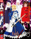 Faith／ero－みづなれい・栗林里莉・友田彩也香・長谷川しずくのDVD画像