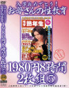 ���ؤ���ǤȤ� ���줵���������1980��8����2���� No5��-�Υѥå���������