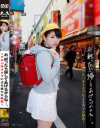 お、終ったら帰してあげるからね アキバ系オタクによる美○女輪姦−木村つなのパッケージ画像
