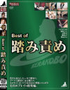 Best of Ƨ���դ�����ꥢ��ꡦ��߷��Ρ�������ʡ�����������Υѥå���������