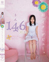 りん 146cm 初「イク」デビュー。−-のパッケージ画像