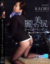 �路����������ӥ󥢥ƥ����� KAORI��KAORI�Υѥå���������