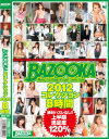 BAZOOKA コレクション2012 8時間－-のDVD画像