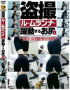 盗撮 ルームランナー躍動するお尻 No3