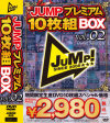 JUMPプレミアム10枚組BOX No1－jump-avのDVD画像