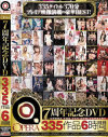 OPERA7周年記念DVD 335作品6時間 - オペラのDVD画像