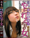���ڤ��ꤵ��DVD����
