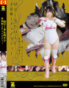 ロリータヒロイン 美装戦士チェイスティー - ZEUSのDVD画像
