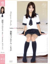 制服ラブホテル ともか－栗山朋香のパッケージ画像