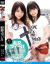 FUNKY GALS 乱交フィーバ 羽月希 篠めぐみ - ピエロのDVD画像