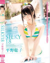 SILKY 18 平野聡子－グラッソのDVD画像