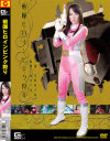 戦隊ヒロインピンク狩り - ZEUSのDVD画像
