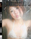 Sundae Girl 小島夏希－小島夏希のDVD画像