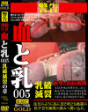 �����005 ���������ξϡ�-��DVD����